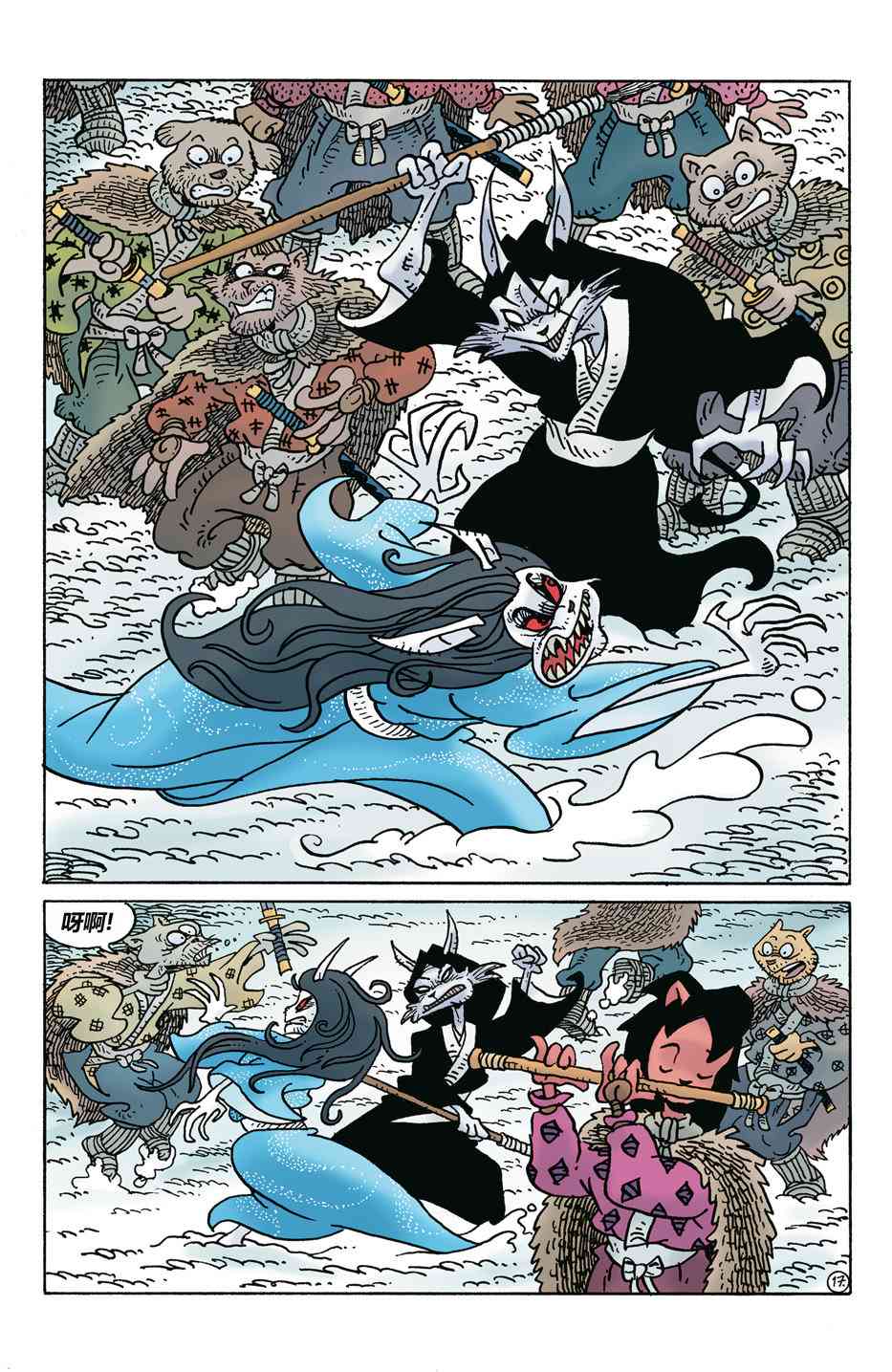 兔用心棒V4 - 第272卷 - 第19张图