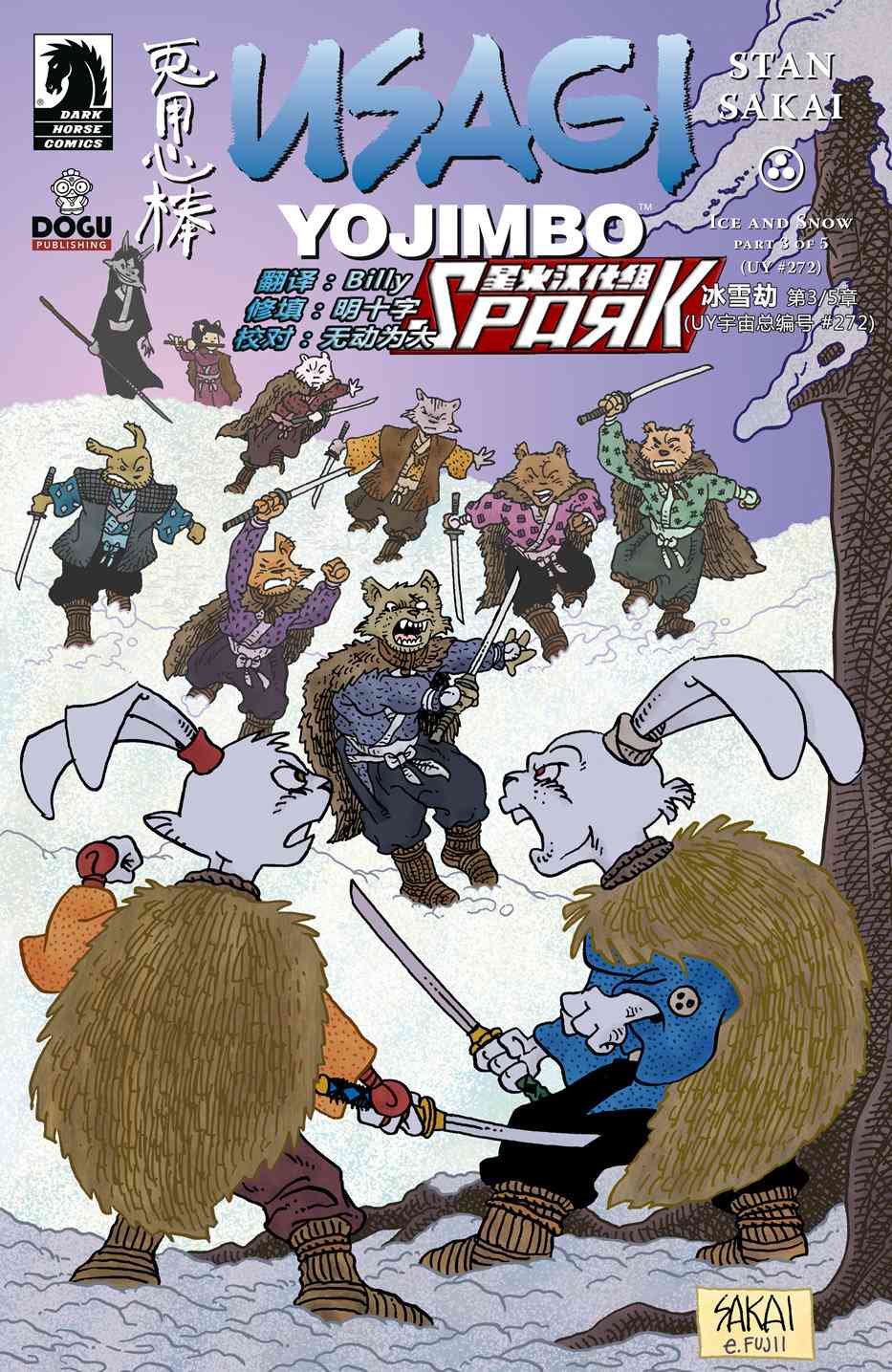 兔用心棒V4 - 第272卷 - 第1张图