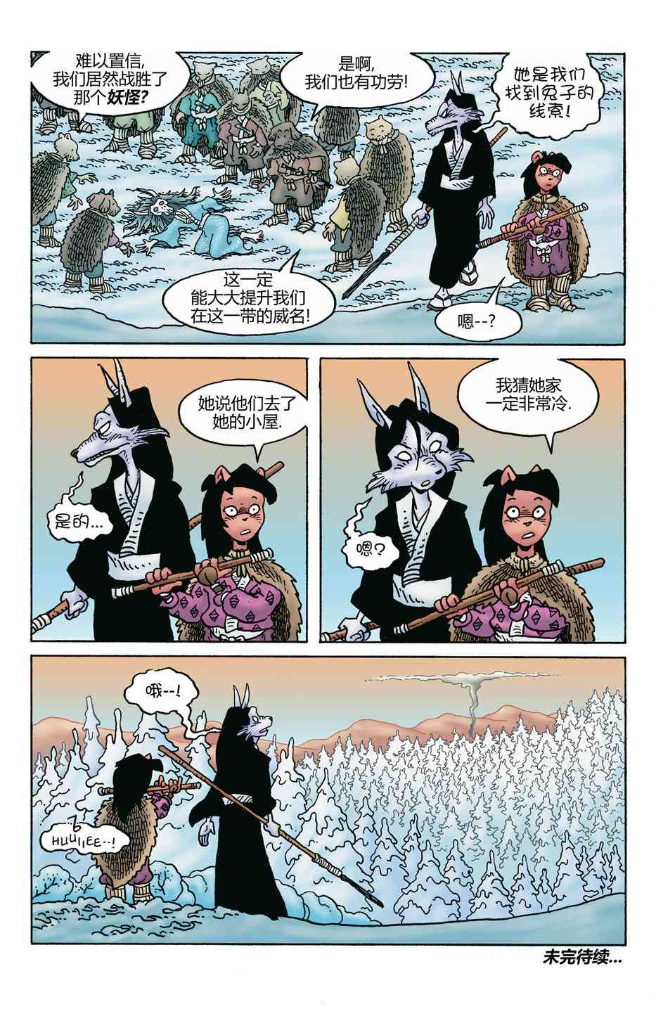 兔用心棒V4 - 第272卷 - 第26张图