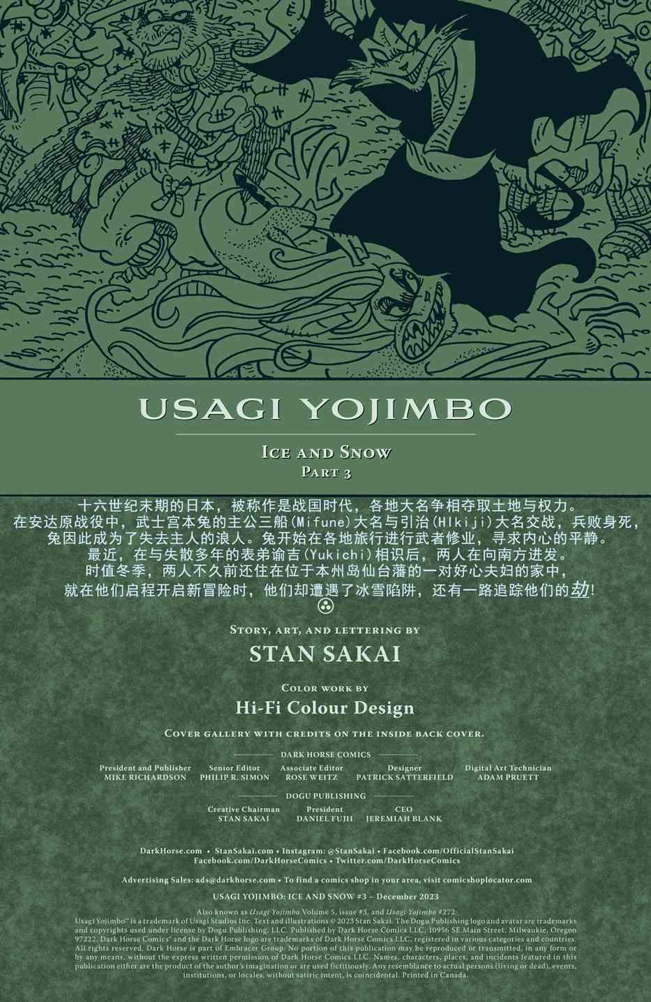 兔用心棒V4 - 第272卷 - 第2张图