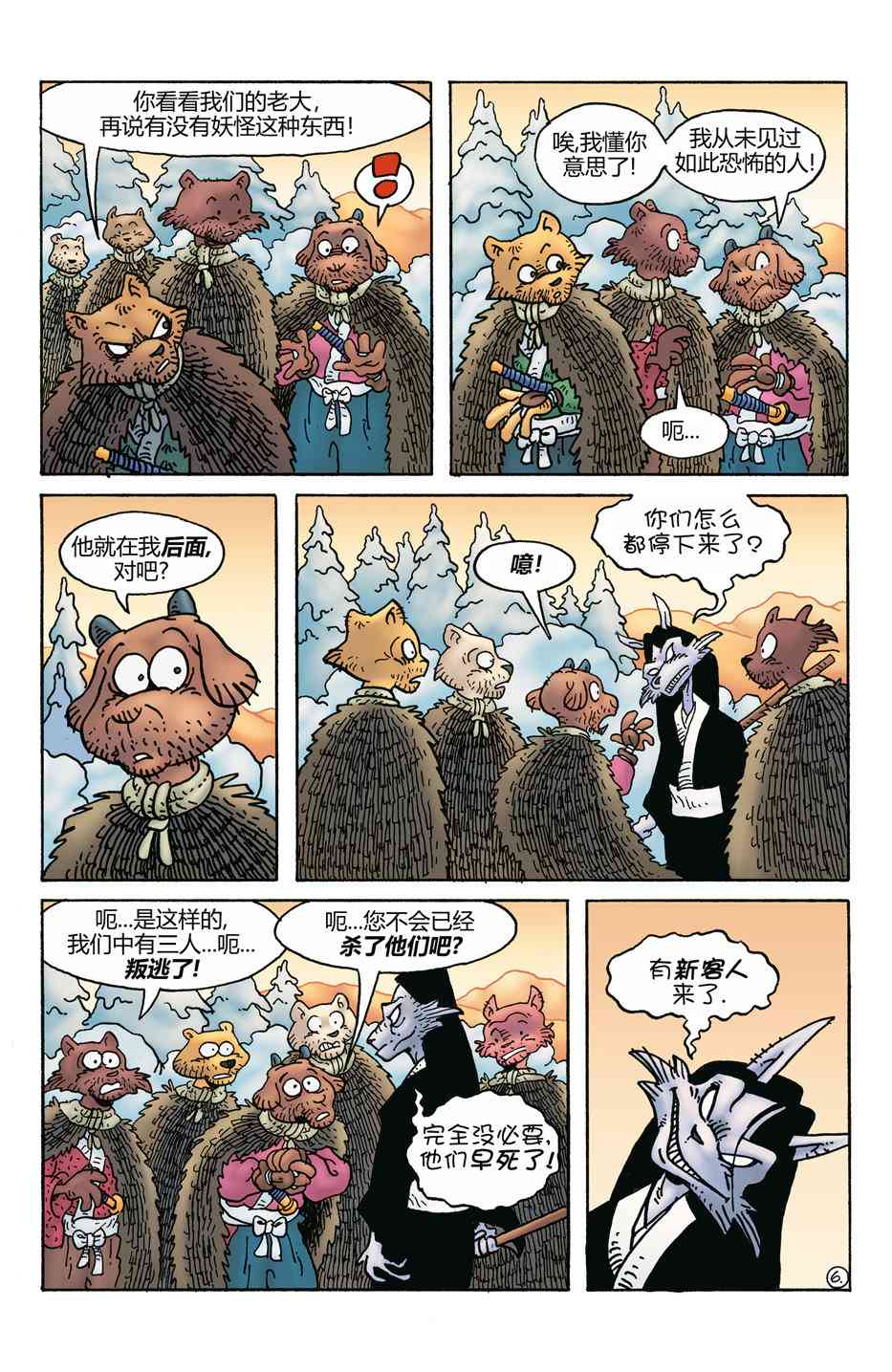 兔用心棒V4 - 第272卷 - 第8张图