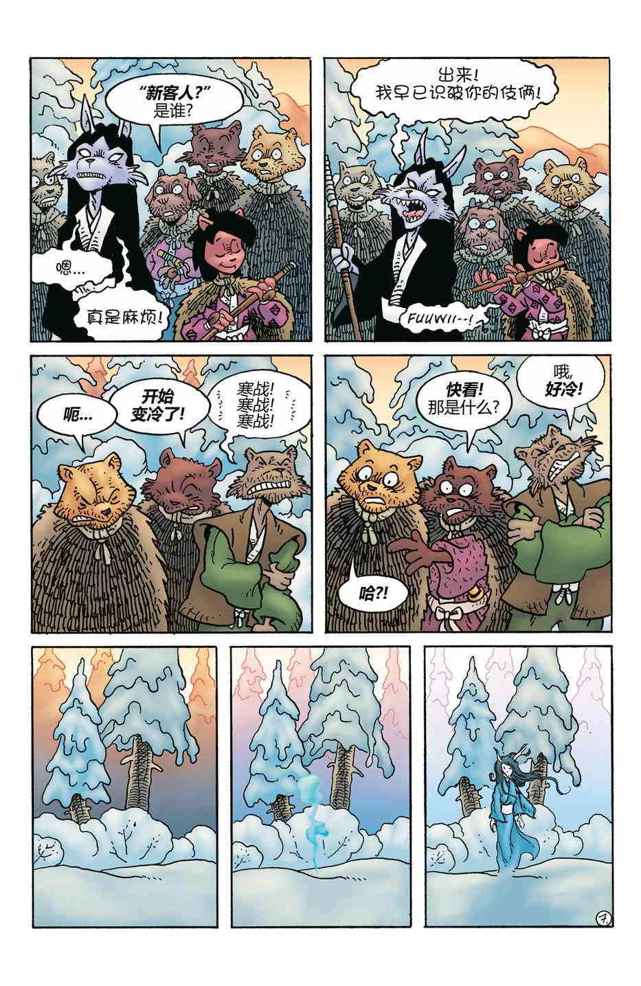 兔用心棒V4 - 第272卷 - 第9张图