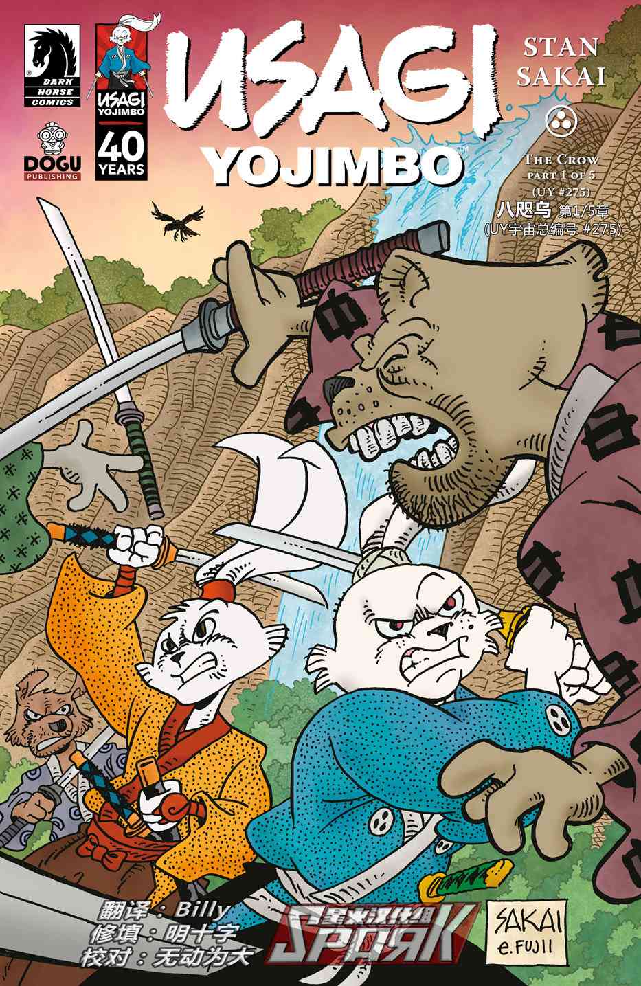 兔用心棒V4 - 第275卷 - 第1张图