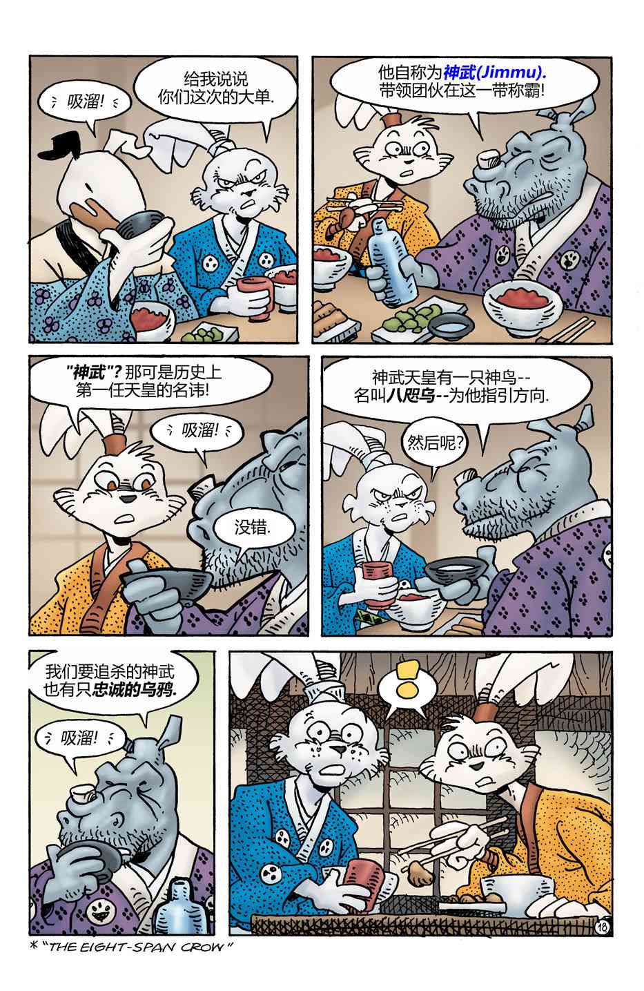 兔用心棒V4 - 第275卷 - 第21张图