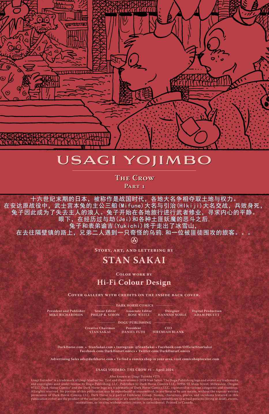 兔用心棒V4 - 第275卷 - 第2张图