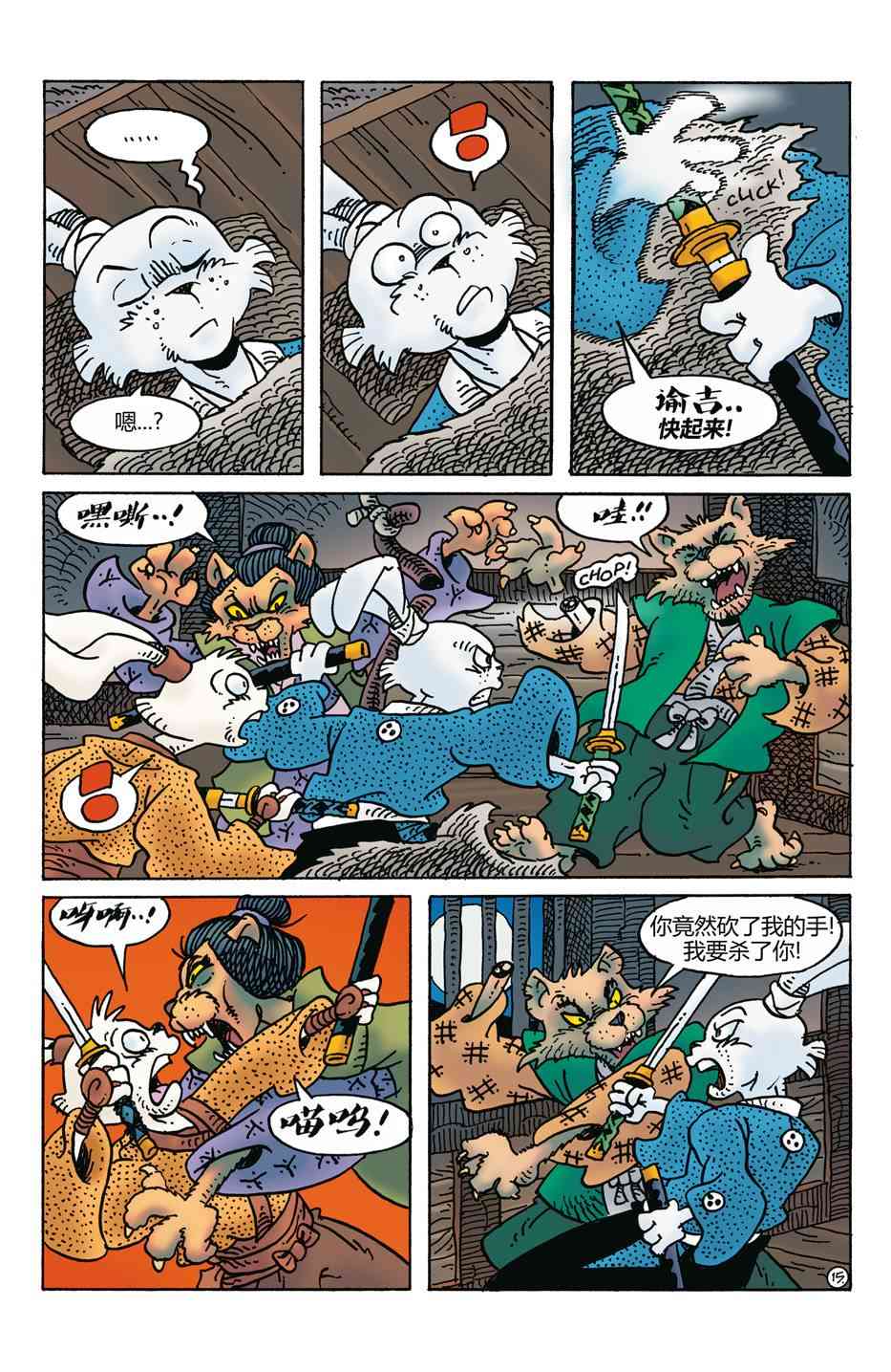 兔用心棒V4 - 第274卷 - 第17张图