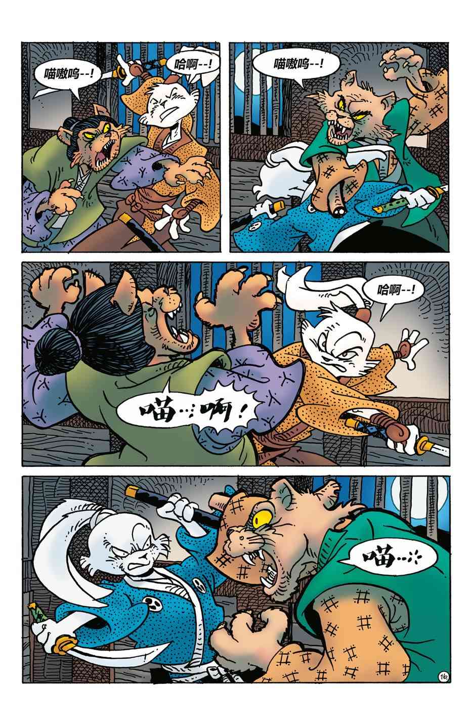 兔用心棒V4 - 第274卷 - 第18张图