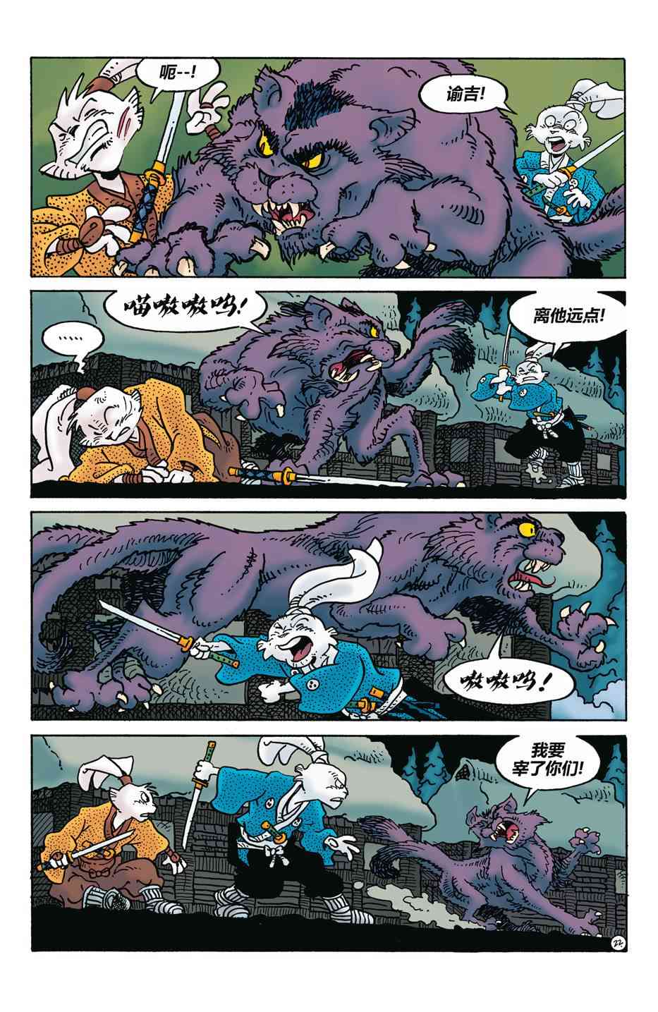 兔用心棒V4 - 第274卷 - 第23张图