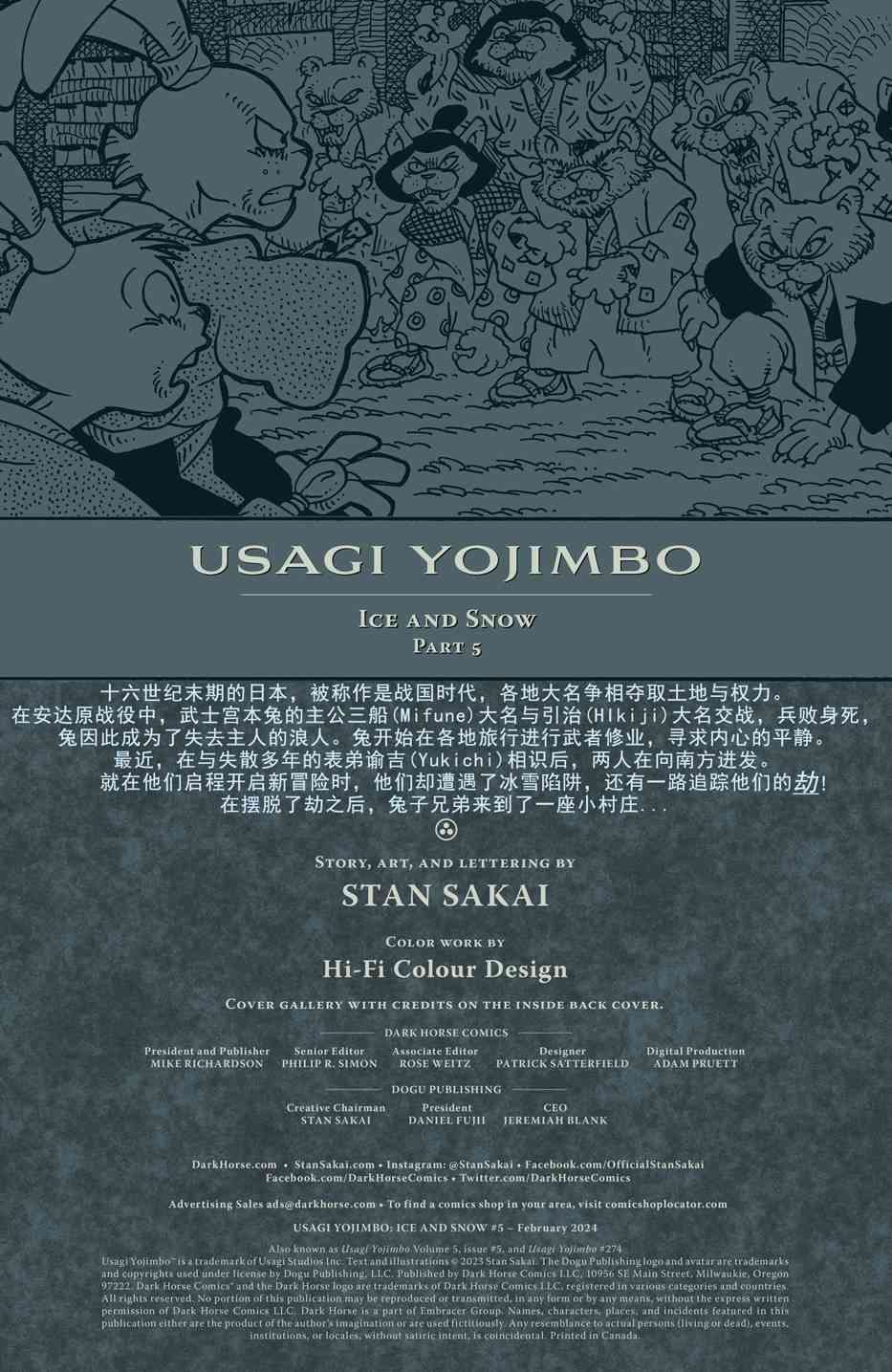 兔用心棒V4 - 第274卷 - 第2张图