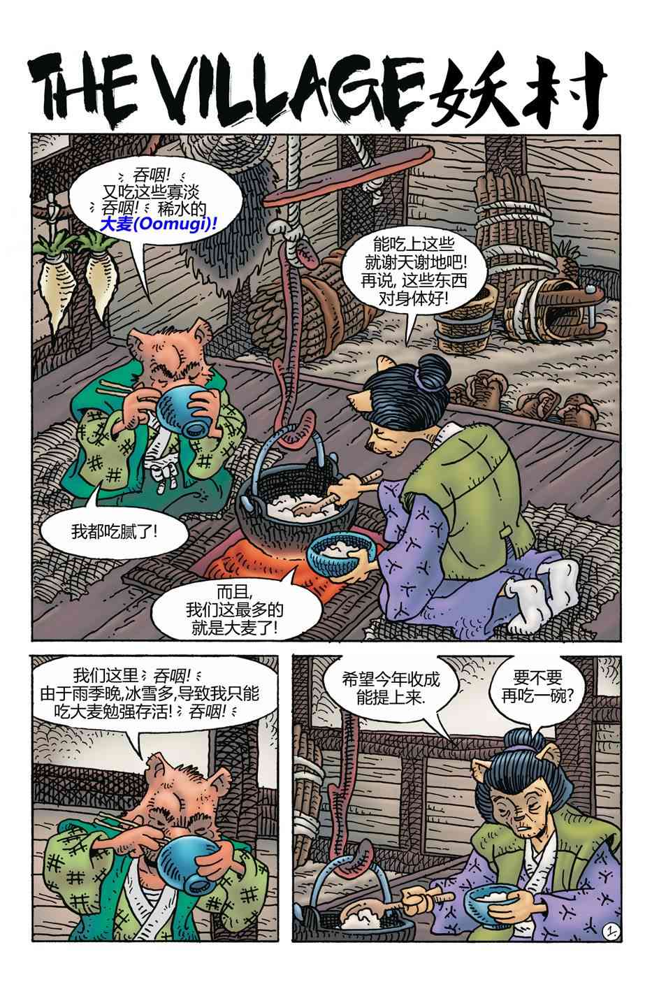 兔用心棒V4 - 第274卷 - 第3张图