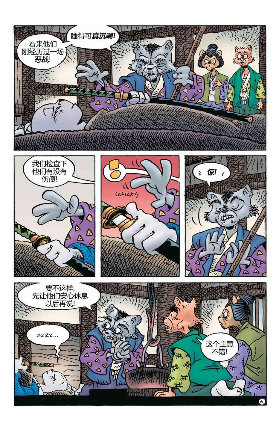 兔用心棒V4 - 第274卷 - 第8张图