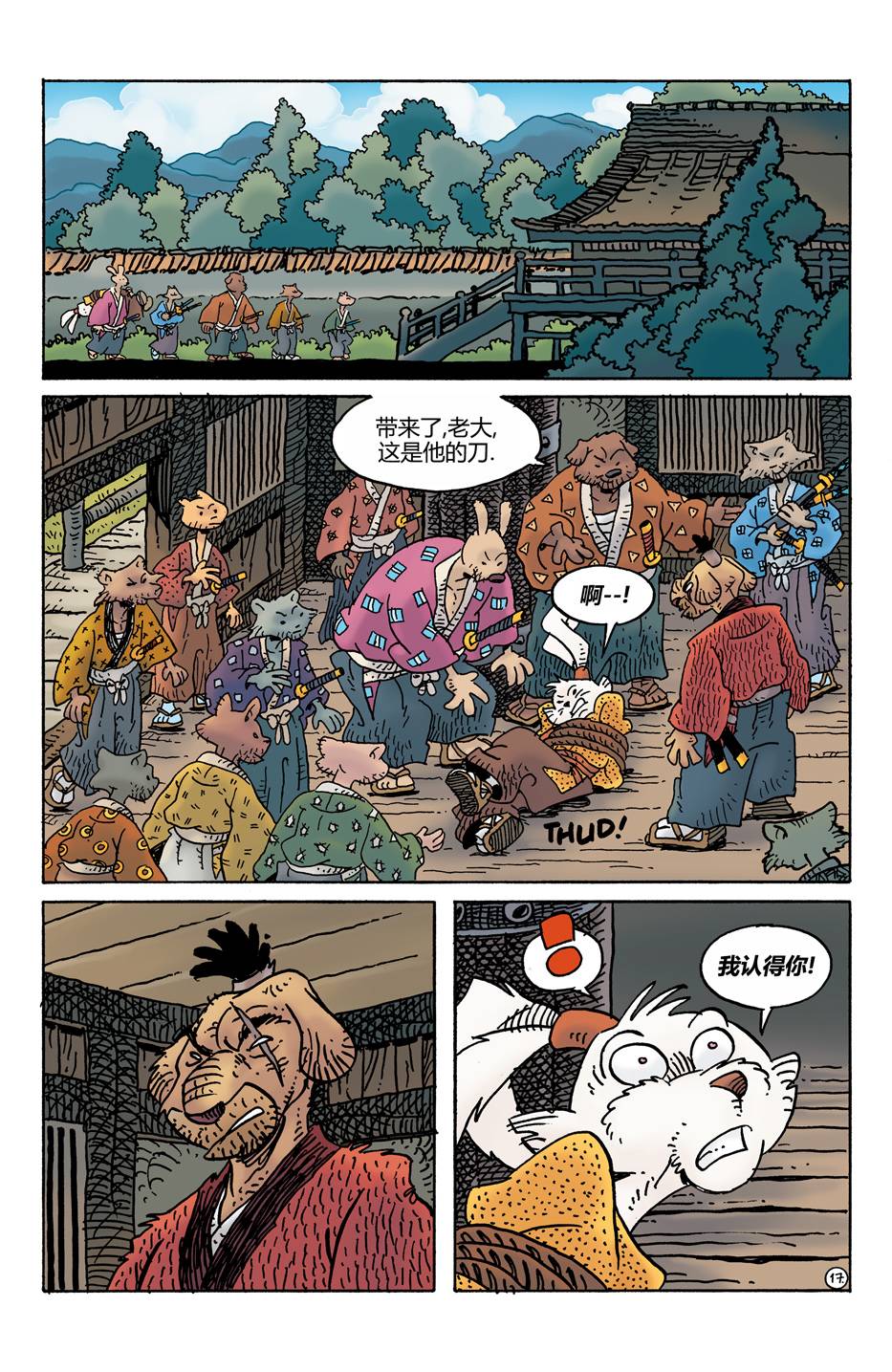 兔用心棒V4 - 第276卷 - 第18张图