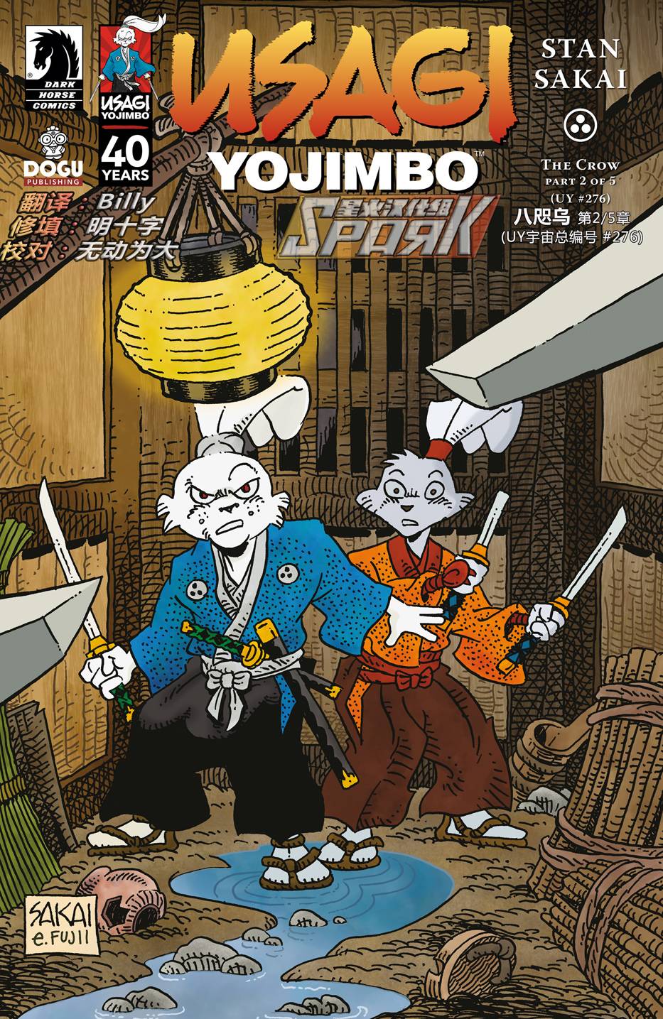 兔用心棒V4 - 第276卷 - 第1张图