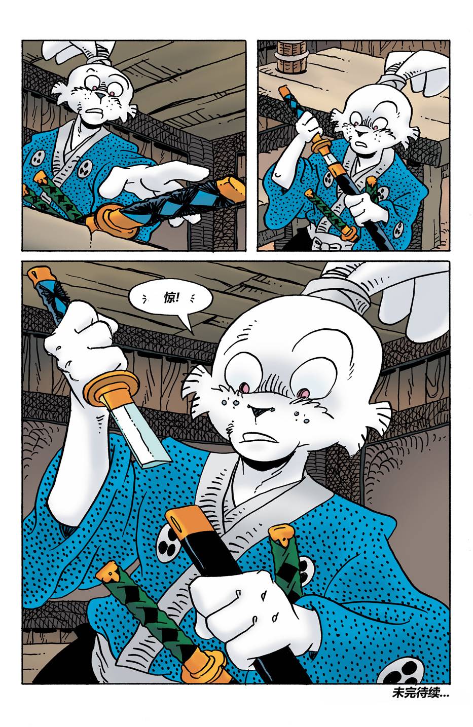 兔用心棒V4 - 第276卷 - 第25张图