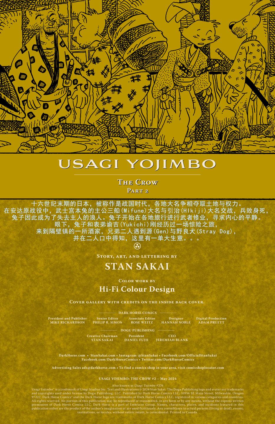 兔用心棒V4 - 第276卷 - 第2张图