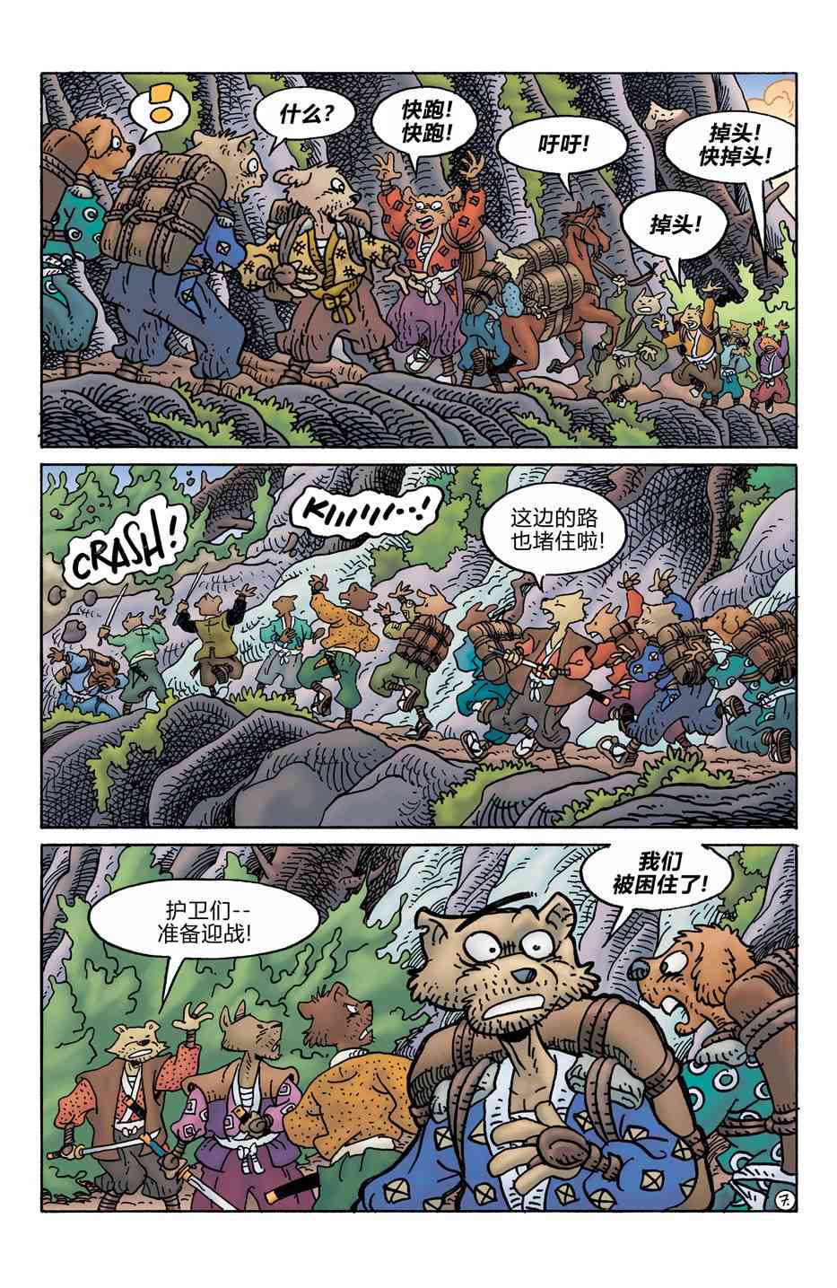 兔用心棒V4 - 第277卷 - 第10张图