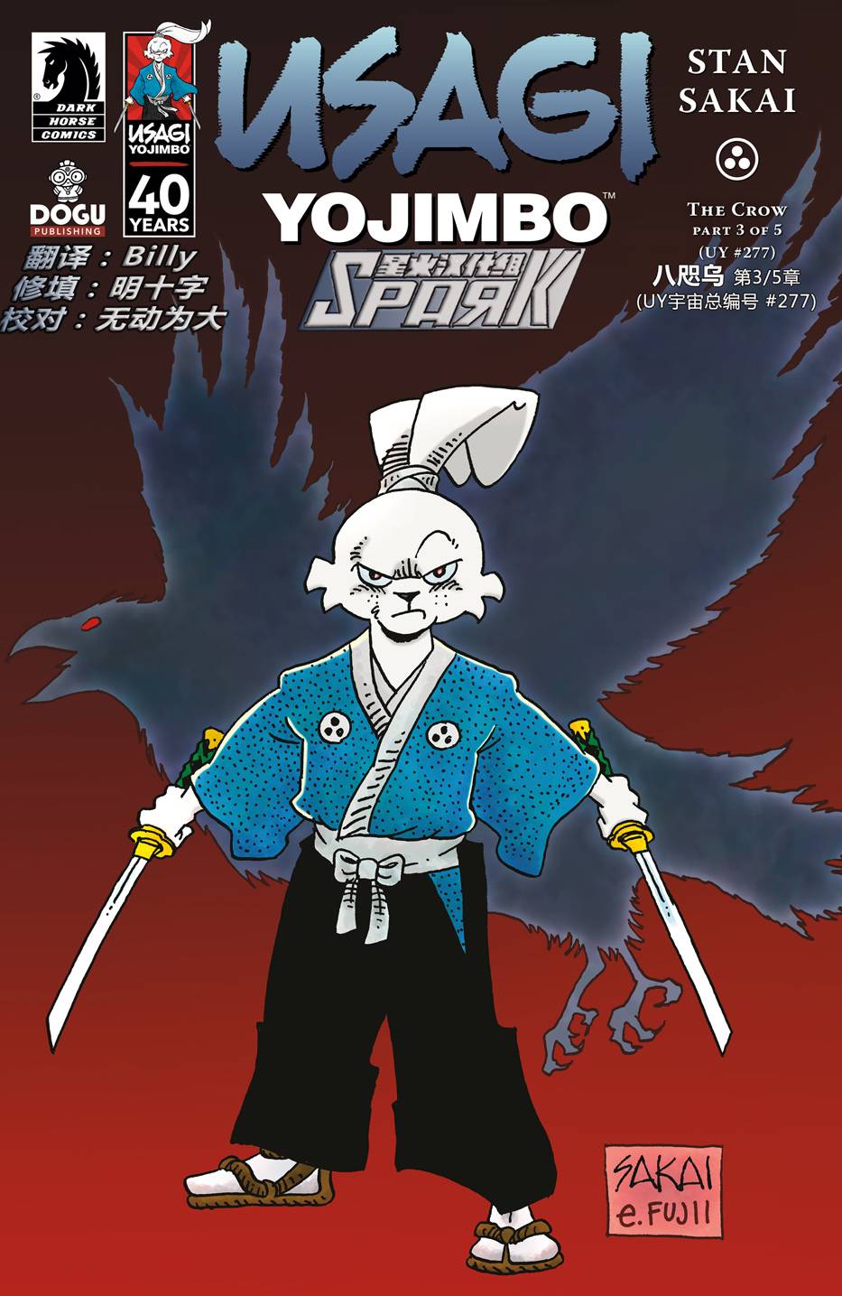 兔用心棒V4 - 第277卷 - 第1张图