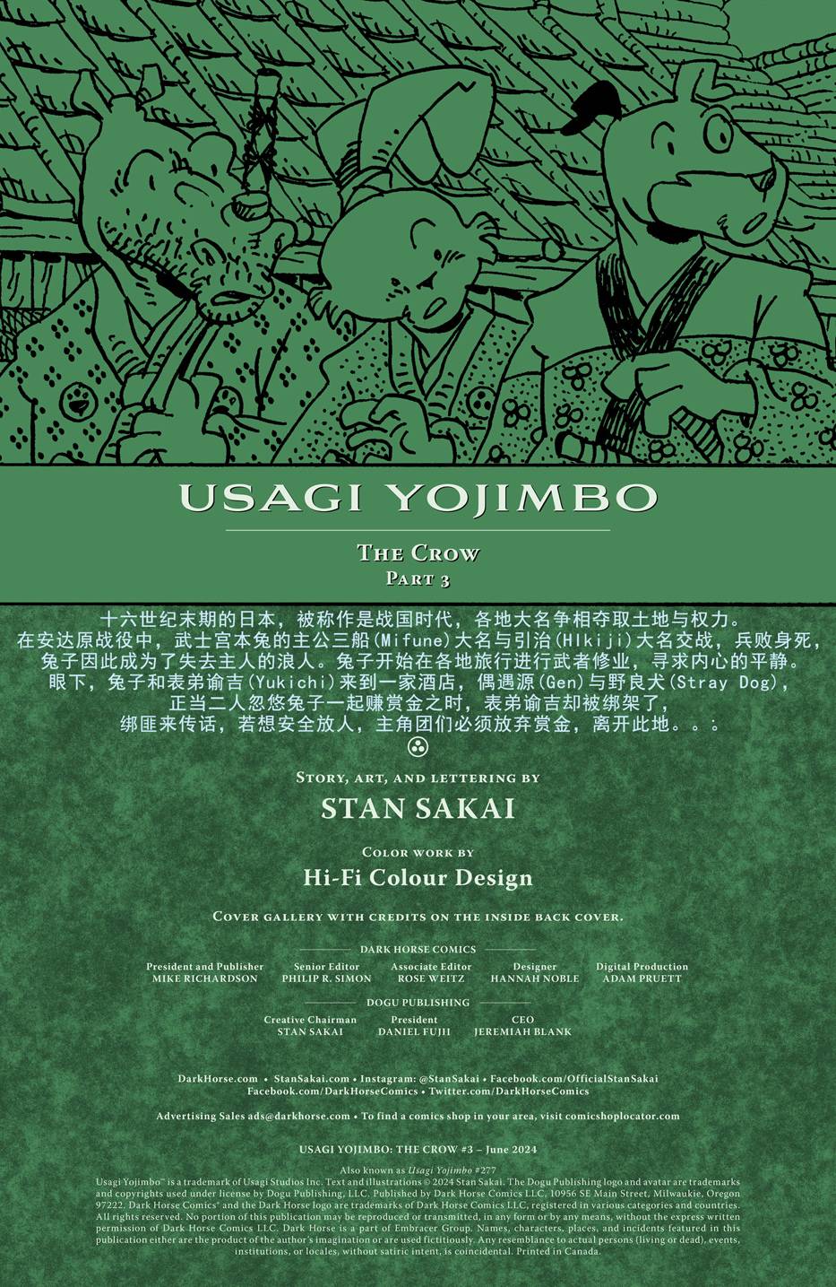 兔用心棒V4 - 第277卷 - 第2张图