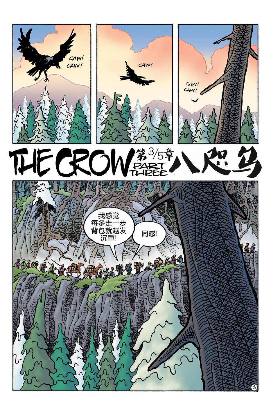 兔用心棒V4 - 第277卷 - 第5张图