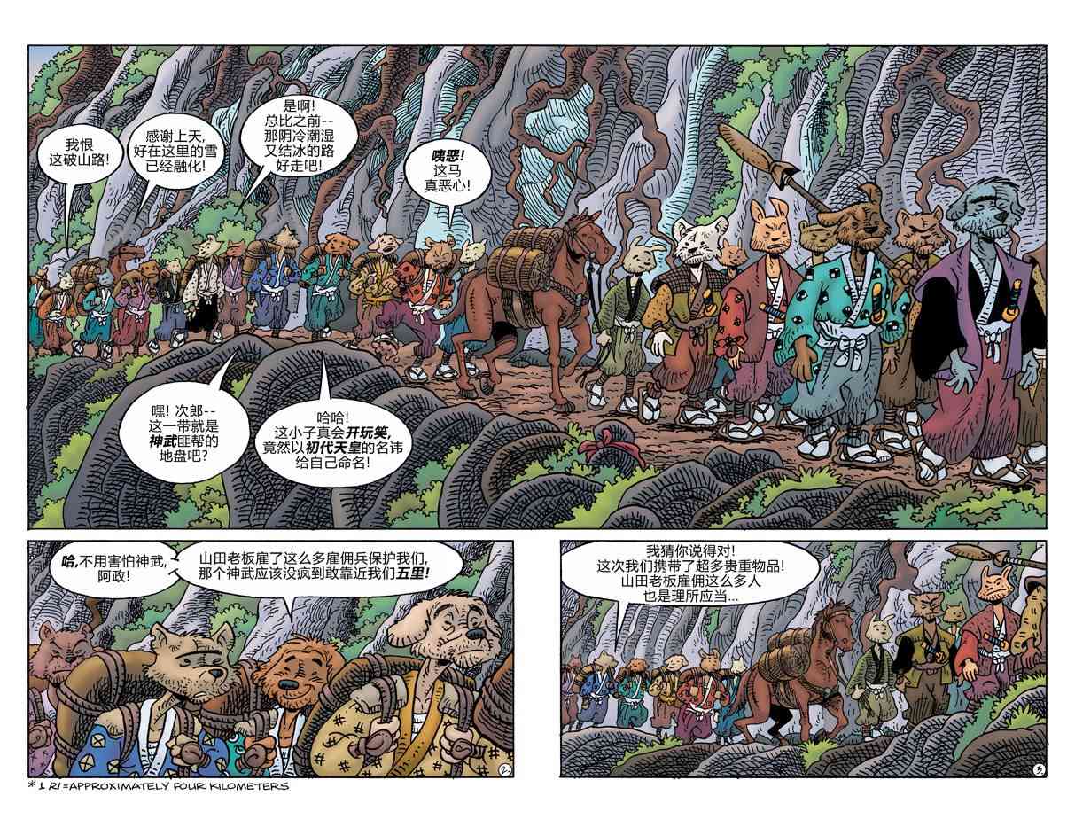 兔用心棒V4 - 第277卷 - 第6张图