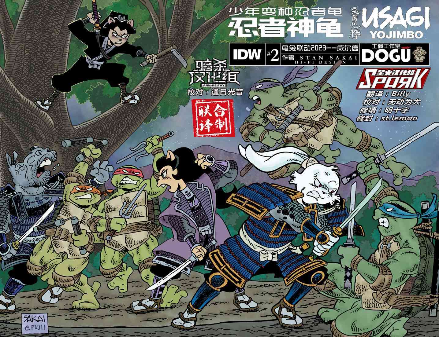 兔用心棒V4 - 威尔瘟02 - 第1张图