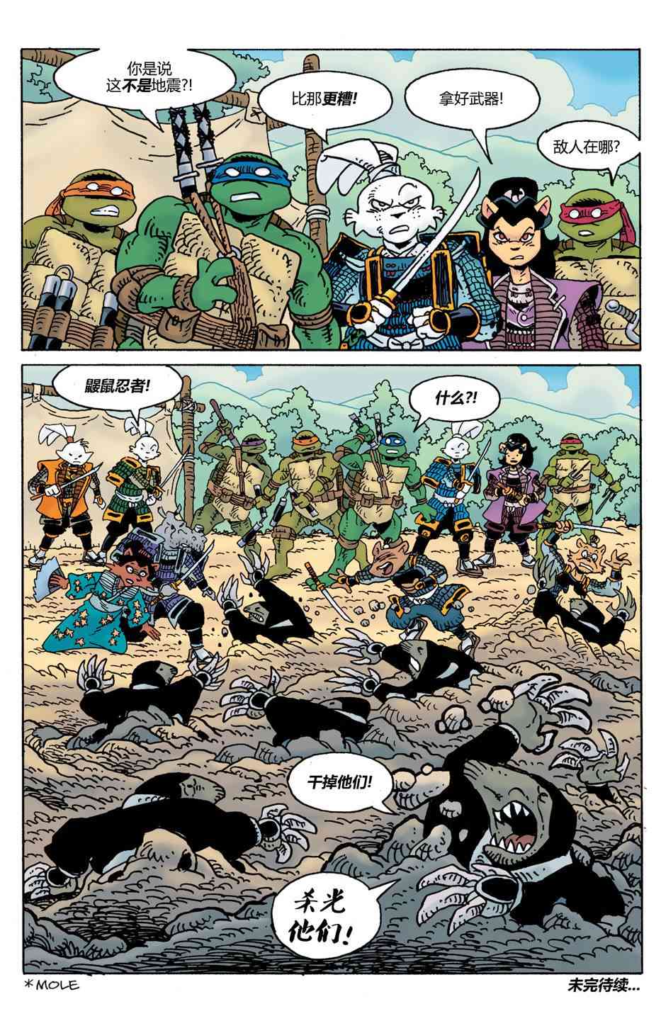 兔用心棒V4 - 威尔瘟02 - 第25张图