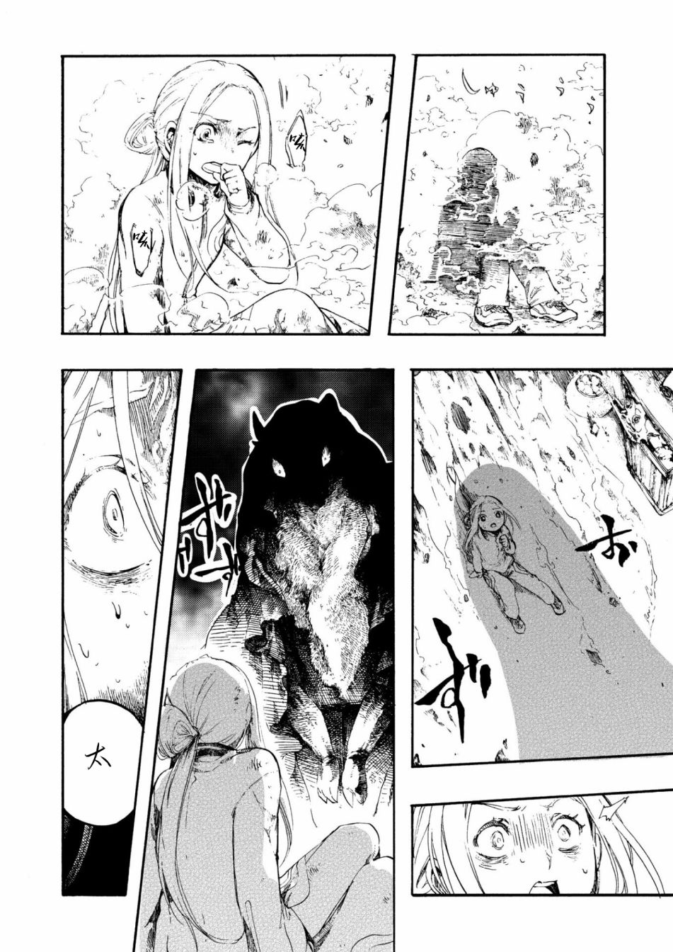 想要寻死的孩子召唤了恶魔 - 短篇 - 第3张图