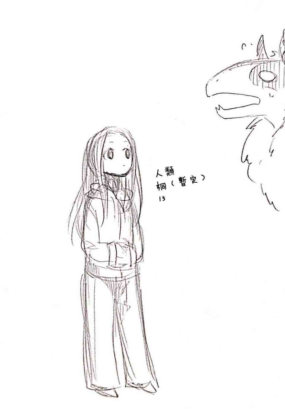 想要寻死的孩子召唤了恶魔 - 短篇 - 第7张图