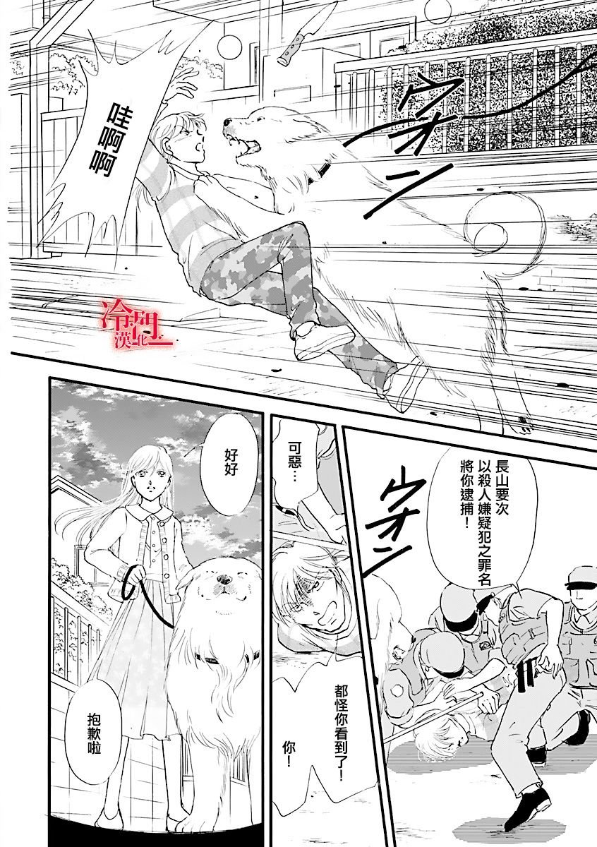 P.AS.替身天使随风而至 - 第02话 - 第46张图