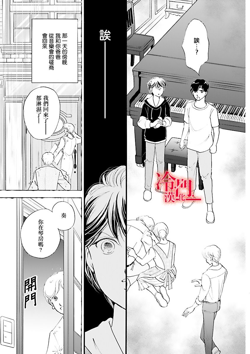 P.AS.替身天使随风而至 - 第03话 - 第35张图