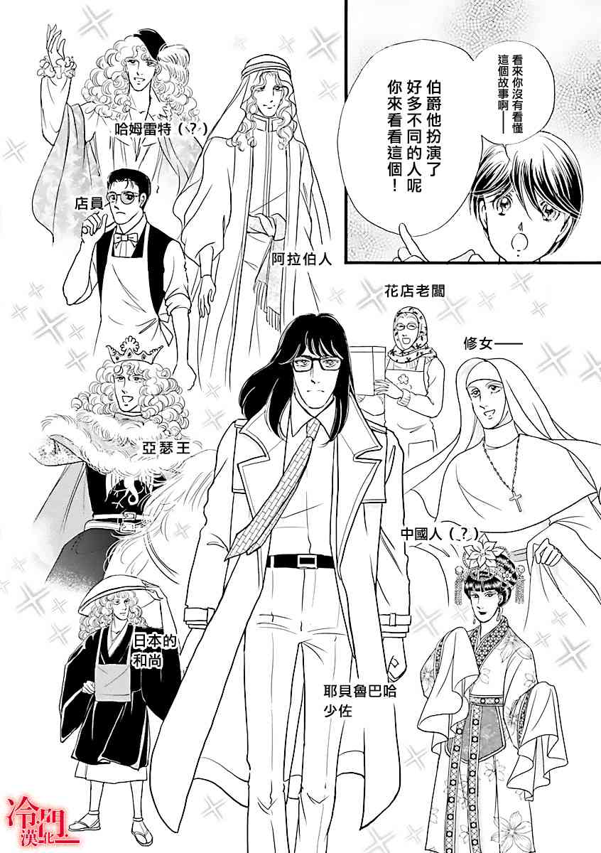 P.AS.替身天使随风而至 - 特别篇 - 第2张图