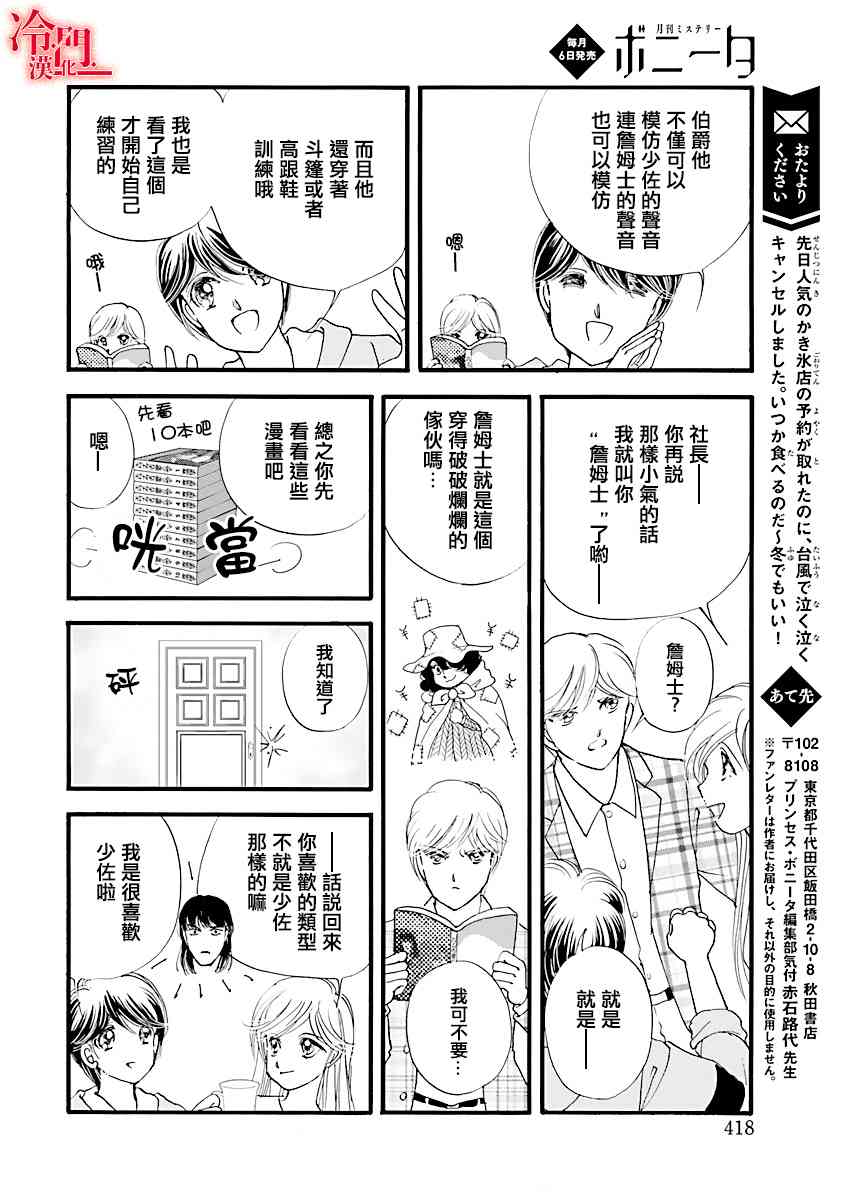 P.AS.替身天使随风而至 - 特别篇 - 第4张图