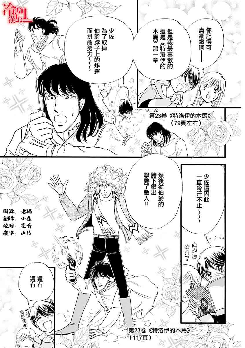 P.AS.替身天使随风而至 - 特别篇 - 第7张图