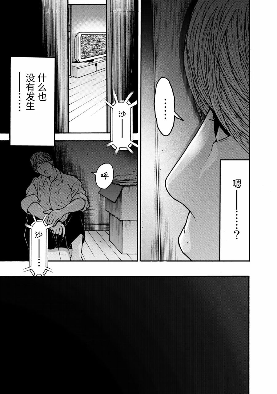 TOSHISAN都市传说特殊搜查本部第三课 - 第01话 - 第17张图