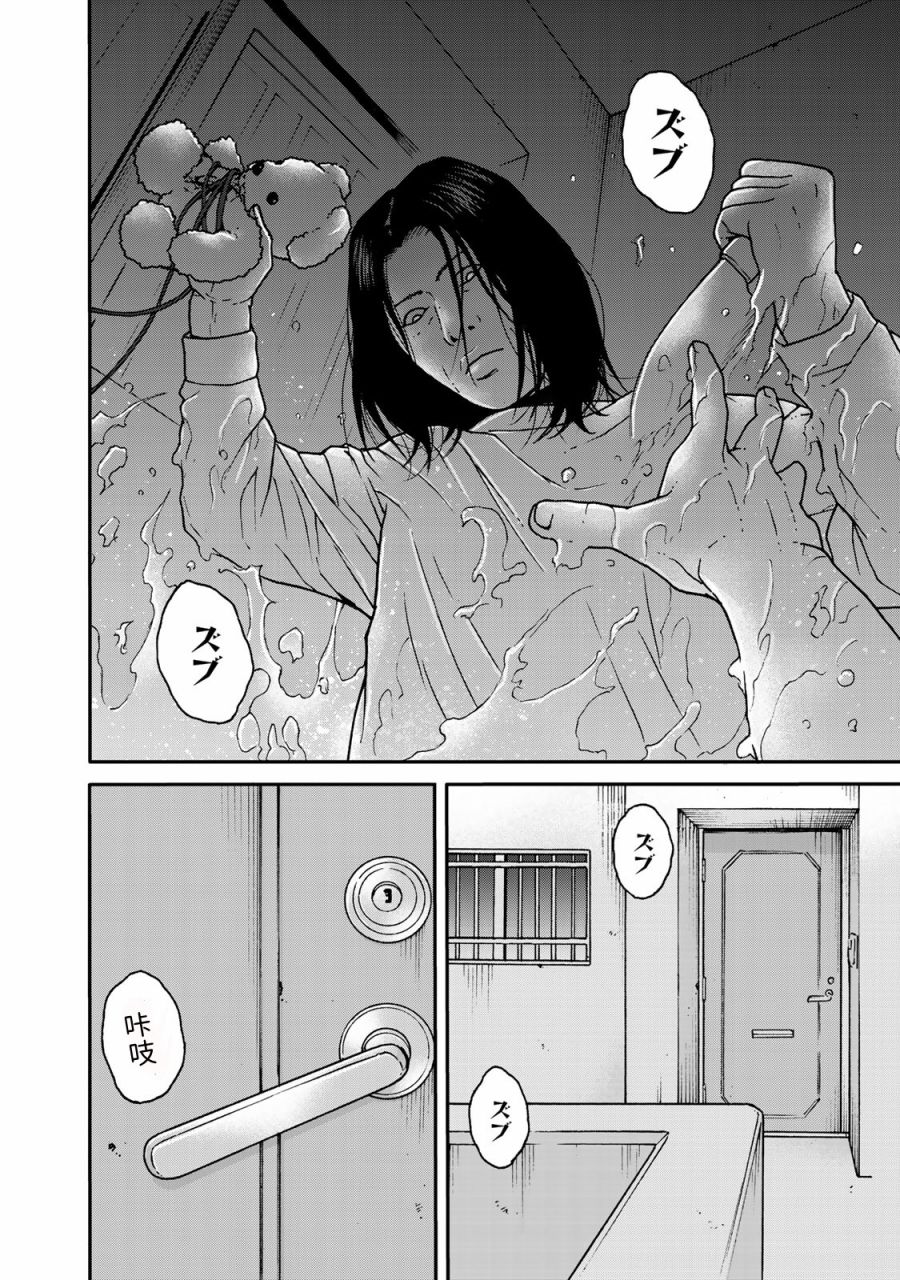 TOSHISAN都市传说特殊搜查本部第三课 - 第01话 - 第22张图