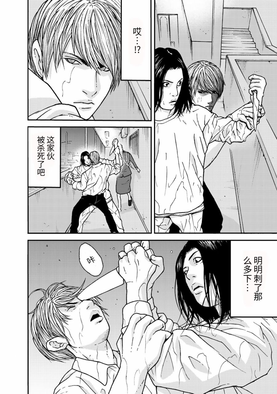 TOSHISAN都市传说特殊搜查本部第三课 - 第01话 - 第24张图