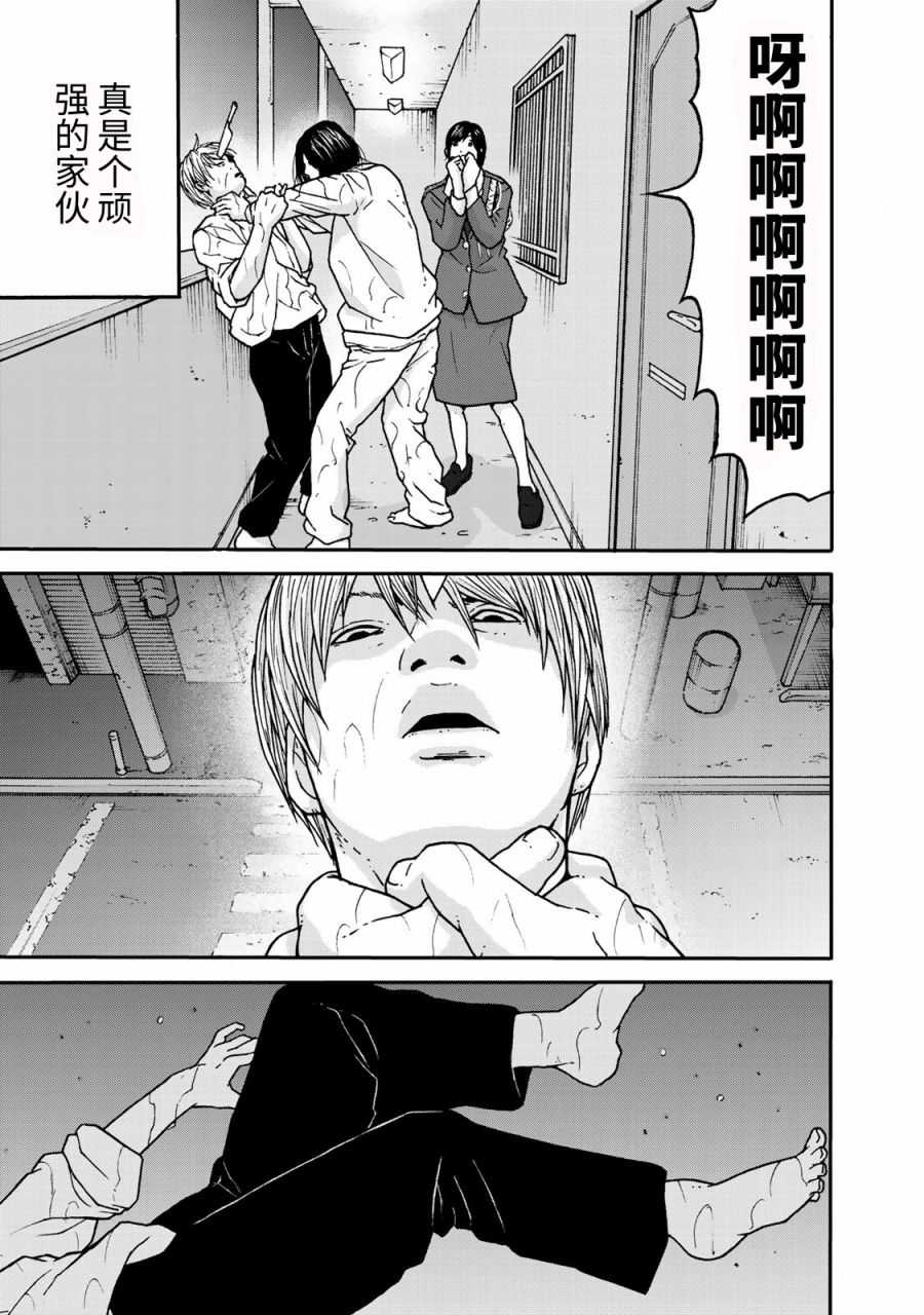 TOSHISAN都市传说特殊搜查本部第三课 - 第01话 - 第25张图