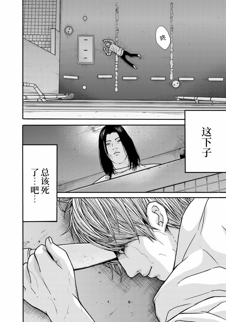 TOSHISAN都市传说特殊搜查本部第三课 - 第01话 - 第26张图