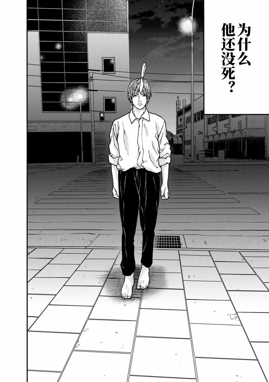 TOSHISAN都市传说特殊搜查本部第三课 - 第01话 - 第28张图