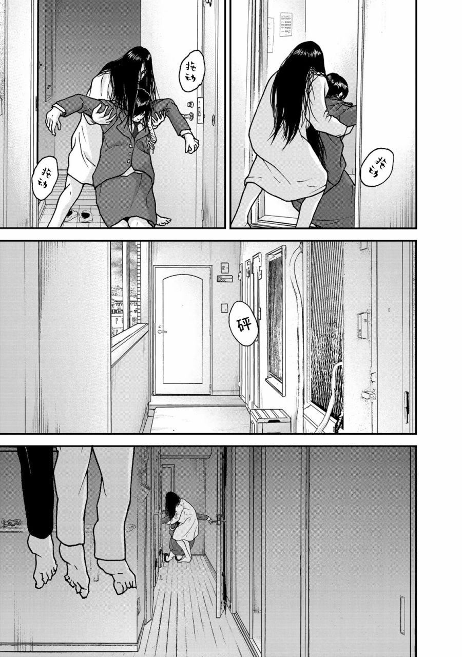 TOSHISAN都市传说特殊搜查本部第三课 - 第02话 - 第23张图