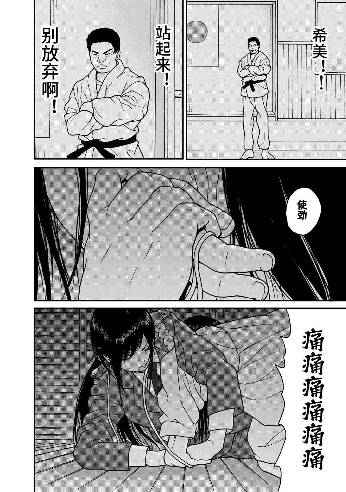 TOSHISAN都市传说特殊搜查本部第三课 - 第03话 - 第10张图