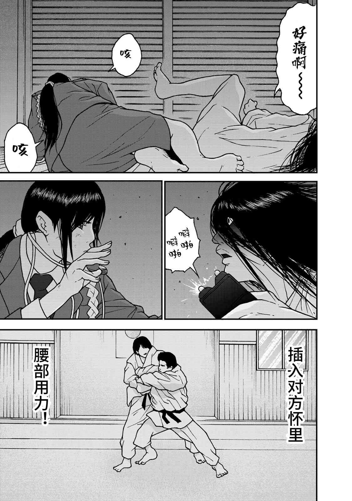 TOSHISAN都市传说特殊搜查本部第三课 - 第03话 - 第11张图