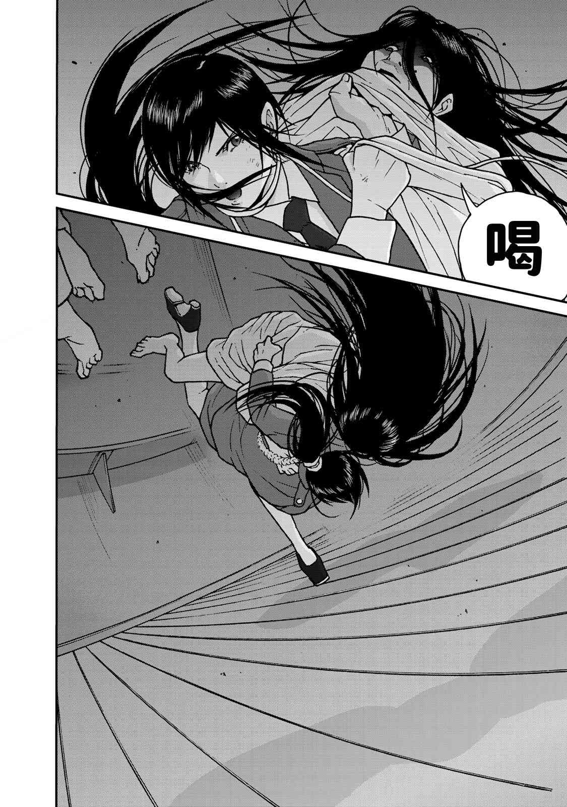 TOSHISAN都市传说特殊搜查本部第三课 - 第03话 - 第12张图