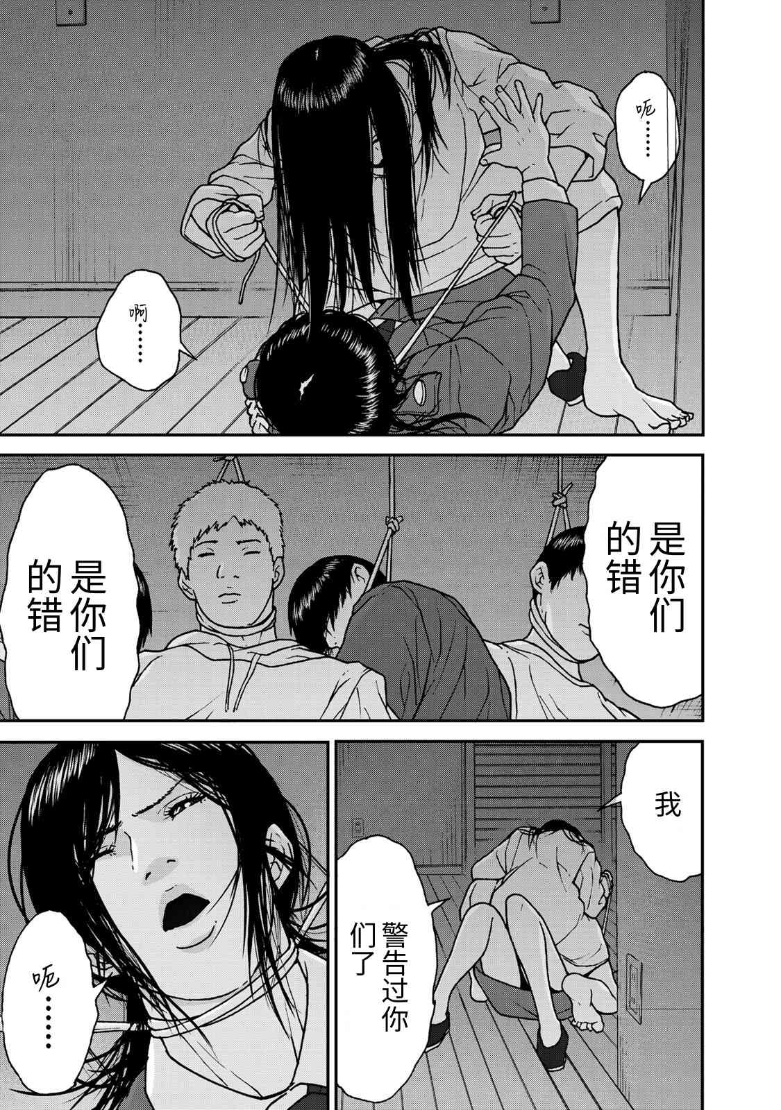 TOSHISAN都市传说特殊搜查本部第三课 - 第03话 - 第3张图