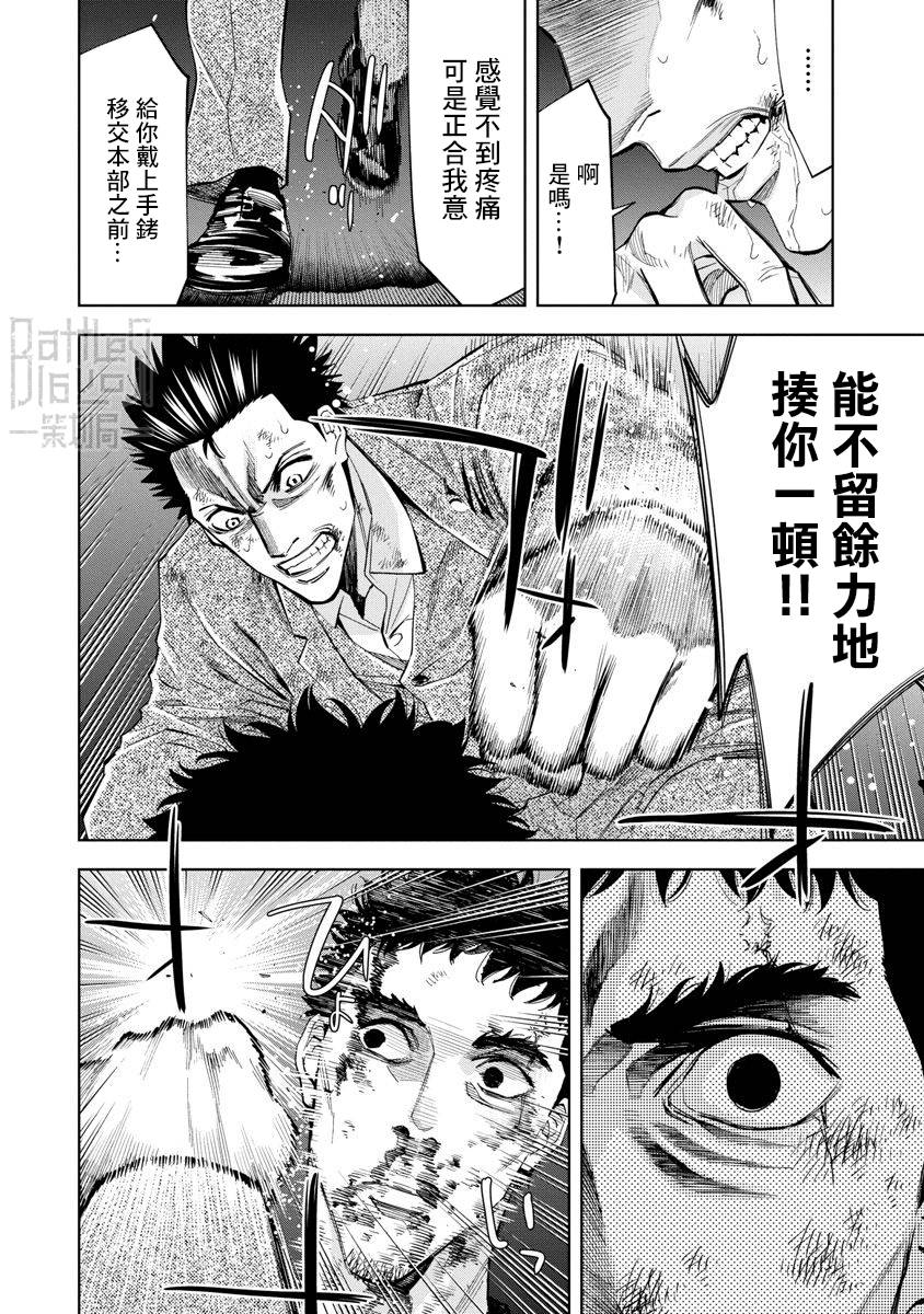 TOSHISAN都市传说特殊搜查本部第三课 - 第77话 - 第10张图