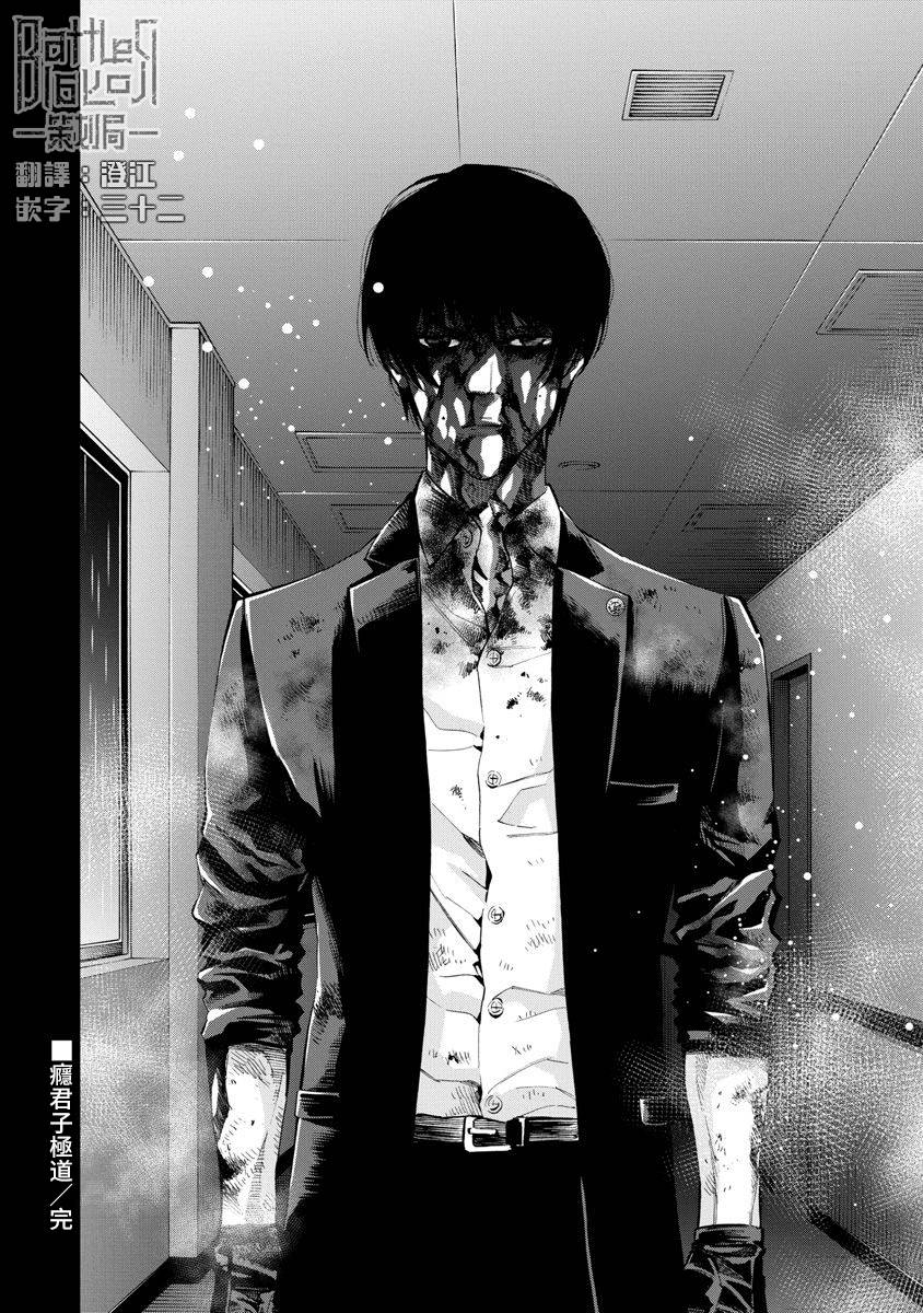 TOSHISAN都市传说特殊搜查本部第三课 - 第77话 - 第18张图