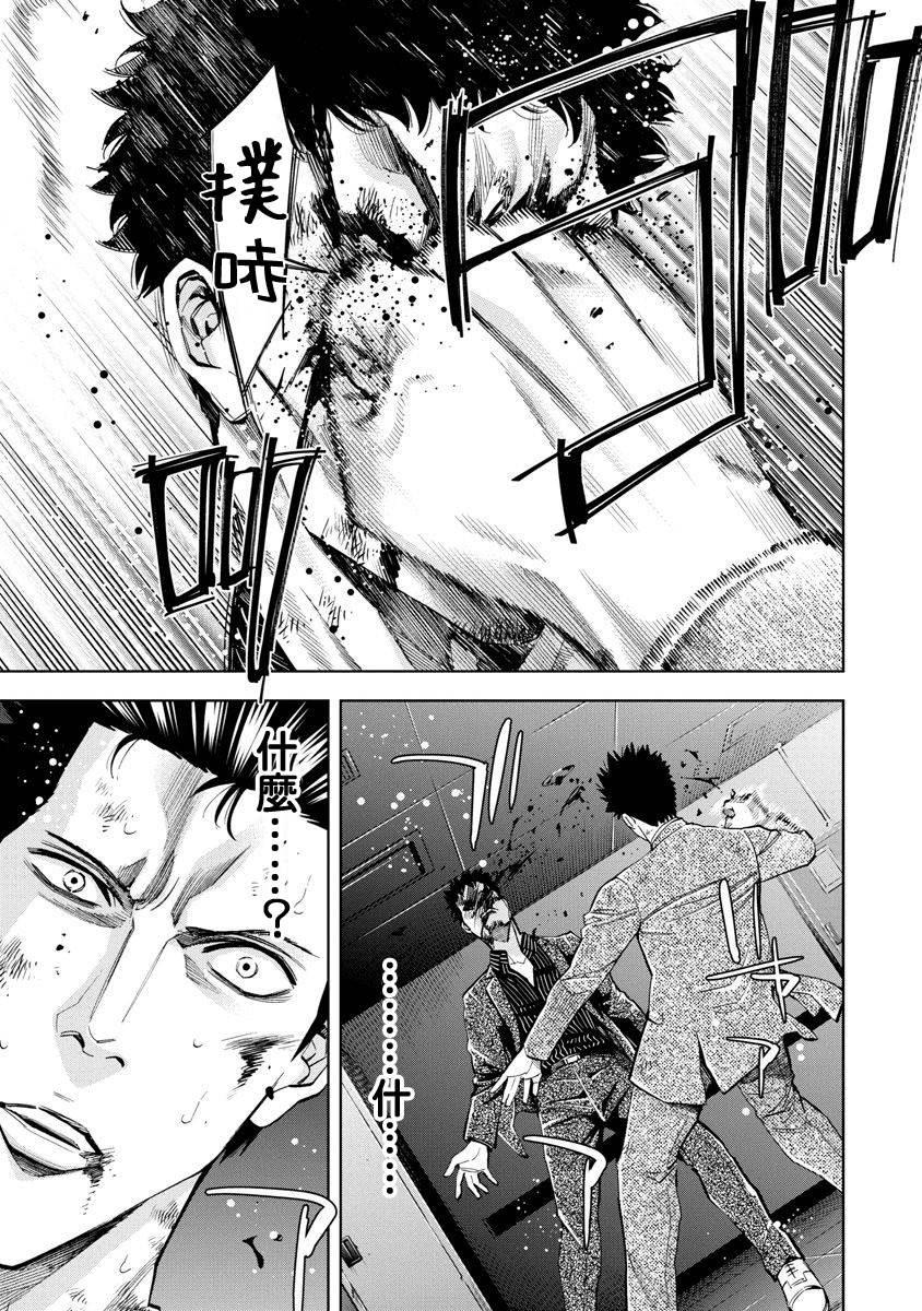 TOSHISAN都市传说特殊搜查本部第三课 - 第77话 - 第5张图