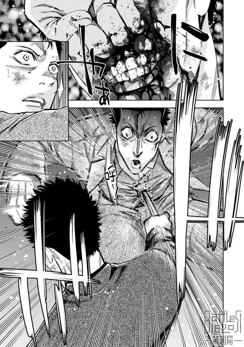 TOSHISAN都市传说特殊搜查本部第三课 - 第77话 - 第7张图