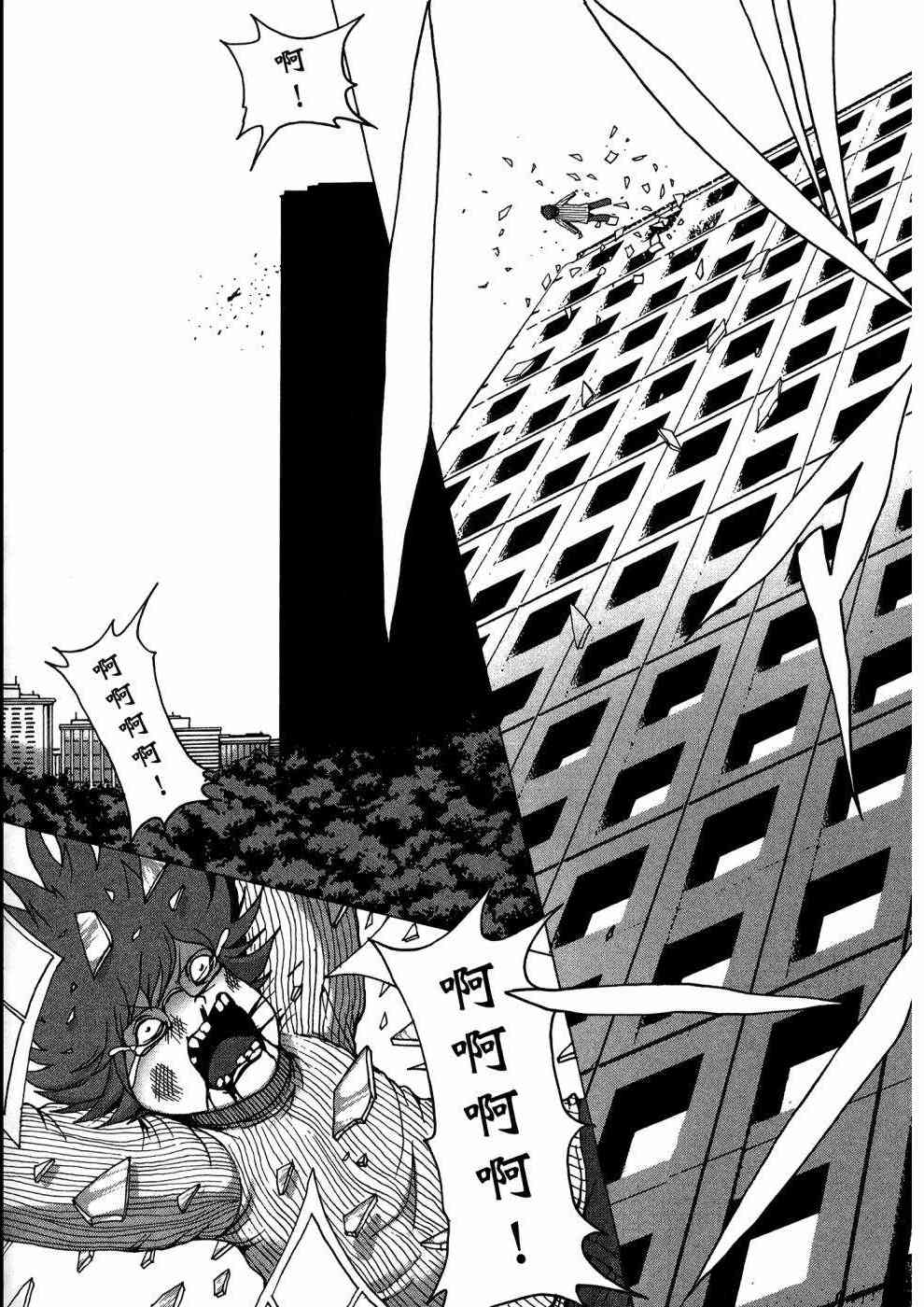 狭隘世界的ID - 第01卷 - 第10张图