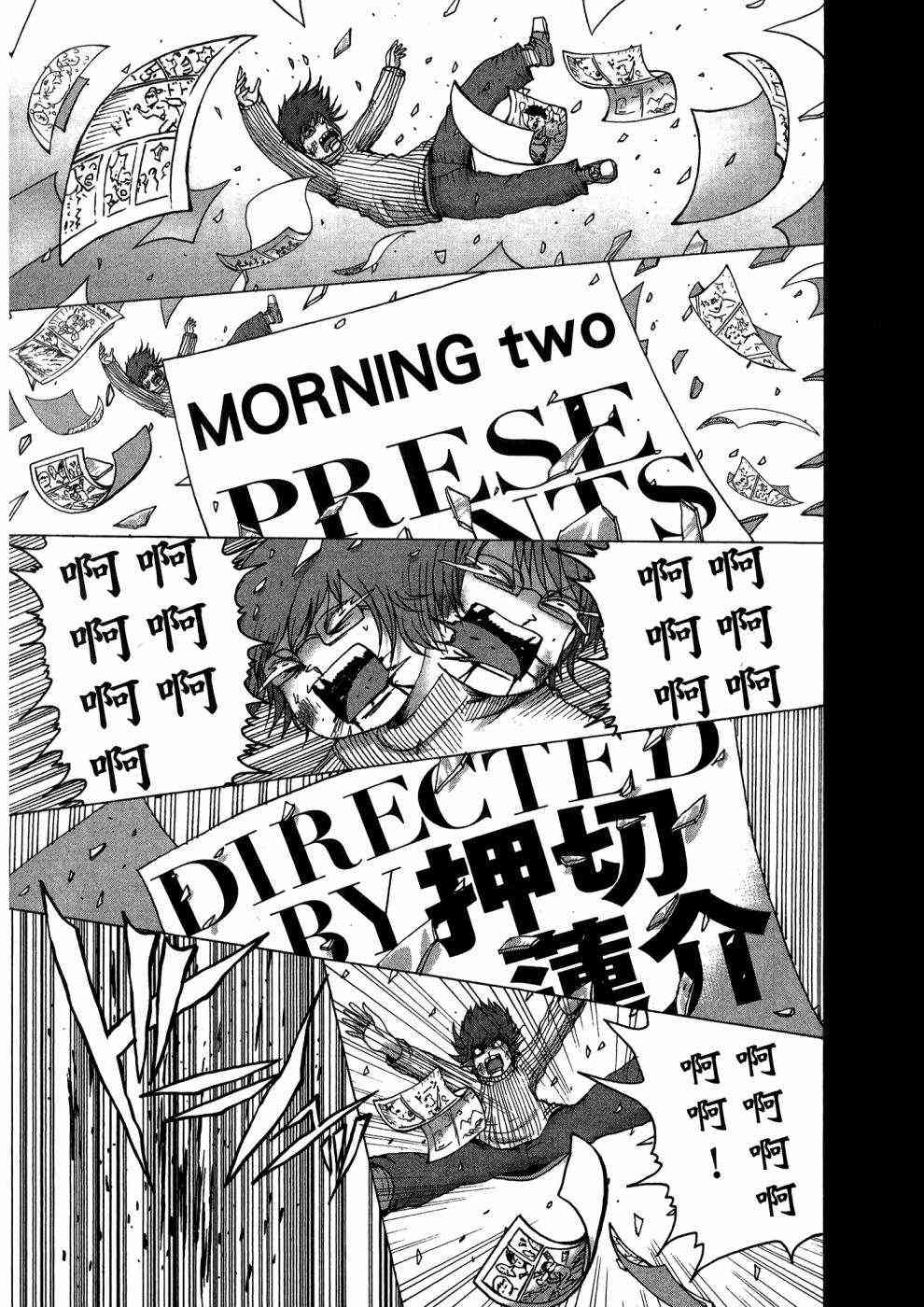 狭隘世界的ID - 第01卷 - 第11张图